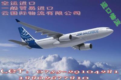 【馬里通布圖TOM到鄭州一般貿(mào)易國際進(jìn)口空運(yùn)】價(jià)格_廠家_圖片