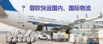 圖 蓉歐國際貨運物流 機械設備家具家電行李摩托車托運 成都物流