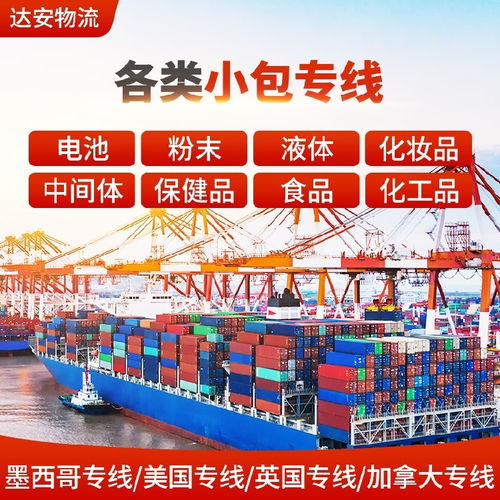 澳大利亞國(guó)際中間體快遞專線報(bào)價(jià)