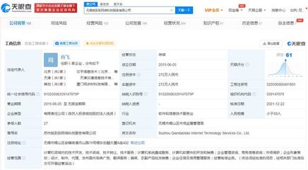 美團(tuán)全資入股菜么么 加速餐飲數(shù)字化布局，拓展技術(shù)開發(fā)與銷售新路徑