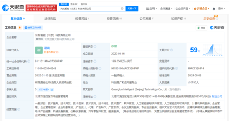 北京市人工智能產(chǎn)業(yè)基金戰(zhàn)略投資光輪智能，共推軟硬件技術(shù)革新