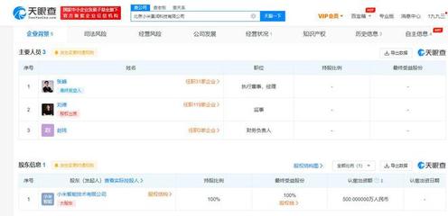 小米成立景潤(rùn)科技公司，深化計(jì)算機(jī)軟硬件技術(shù)開發(fā)與銷售布局