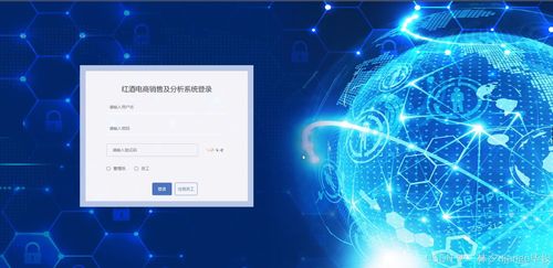 基于Django與Vue的紅酒電商銷售及分析系統(tǒng) 計(jì)算機(jī)軟硬件技術(shù)開(kāi)發(fā)與銷售實(shí)踐