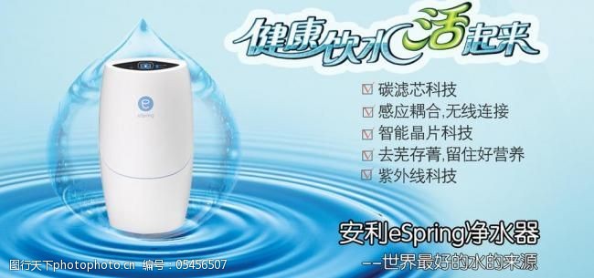 凈水生活，健康之源——您的家庭凈水專家